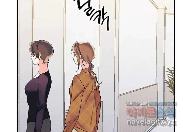 아카시아 41화 14