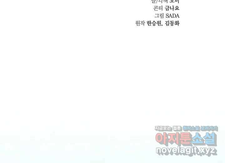 아카시아 41화 22