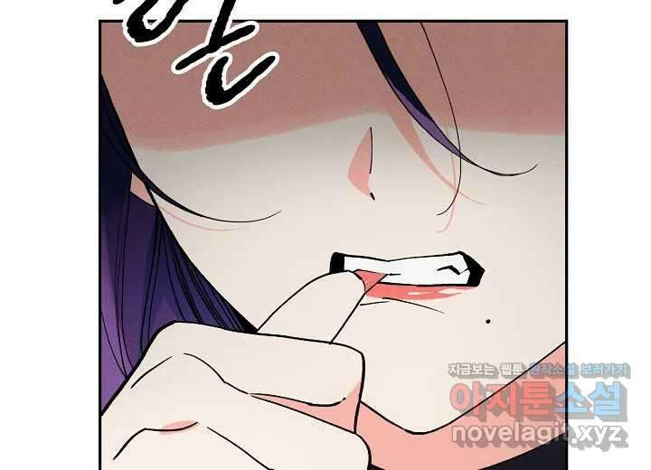 아카시아 41화 30
