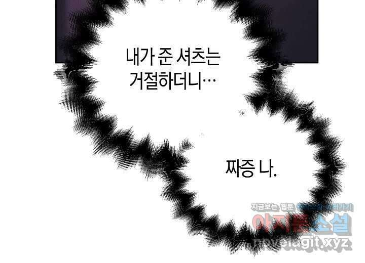 아카시아 41화 32