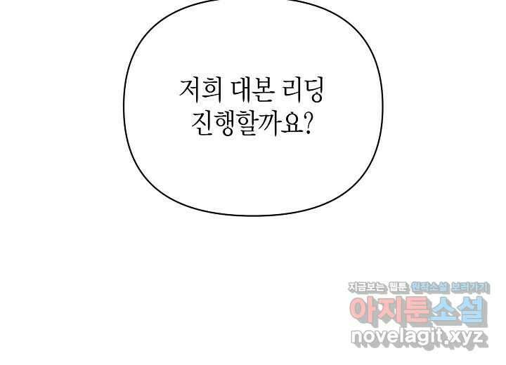 아카시아 41화 34