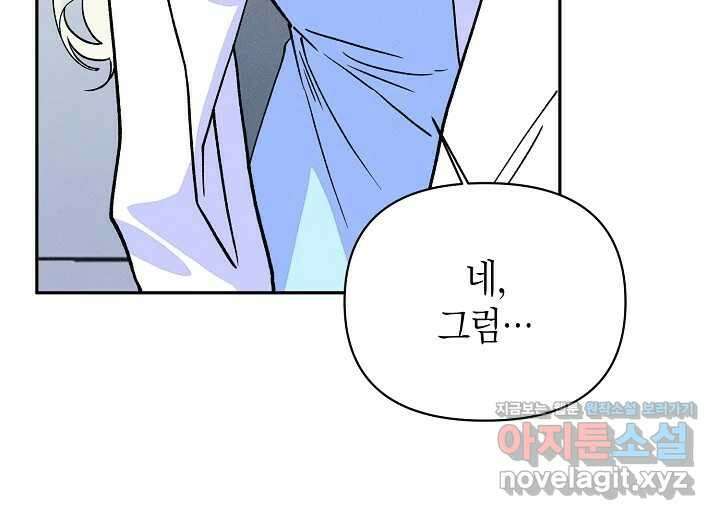아카시아 41화 42