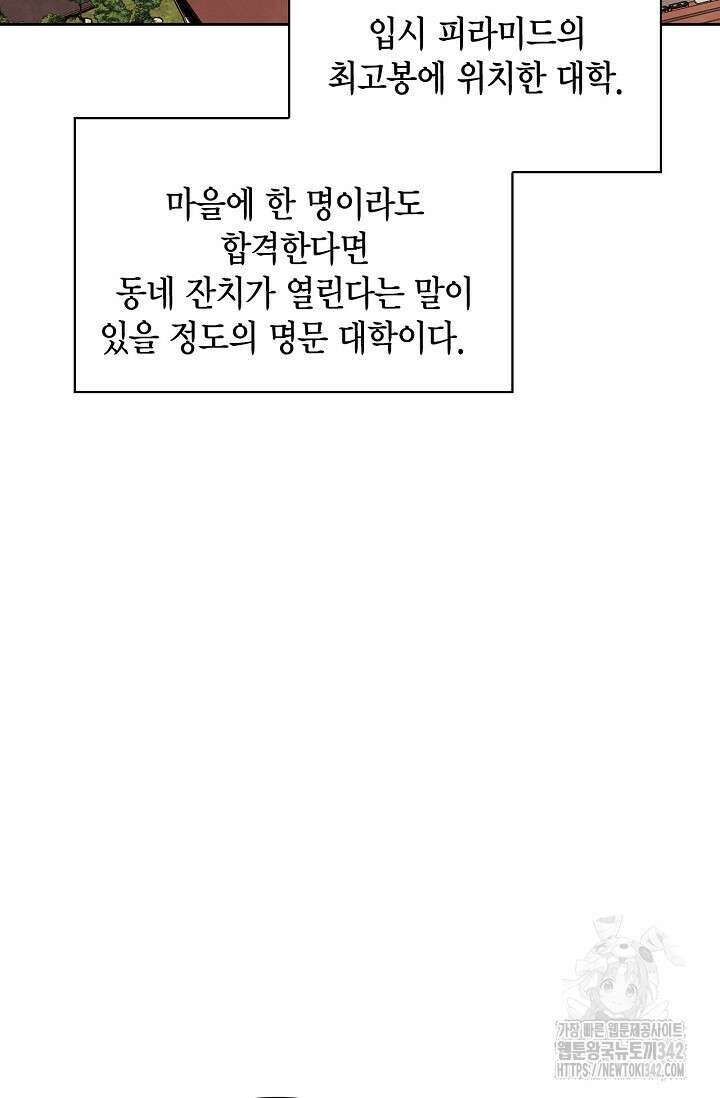 배우로서 살겠다 90화 3