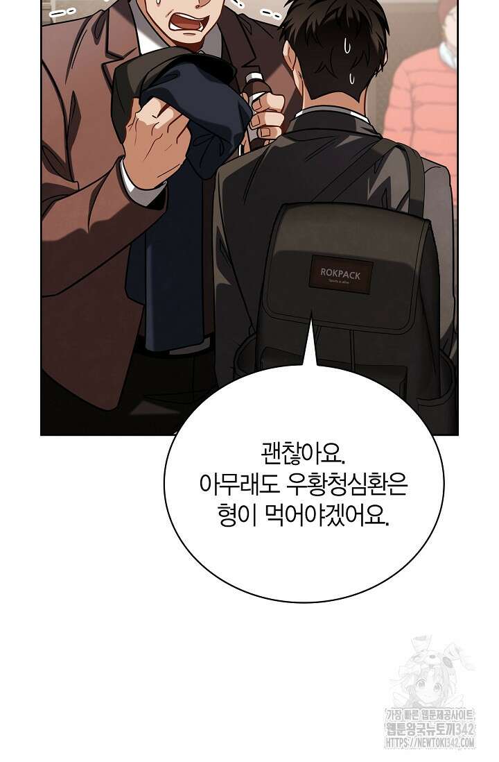 배우로서 살겠다 90화 6