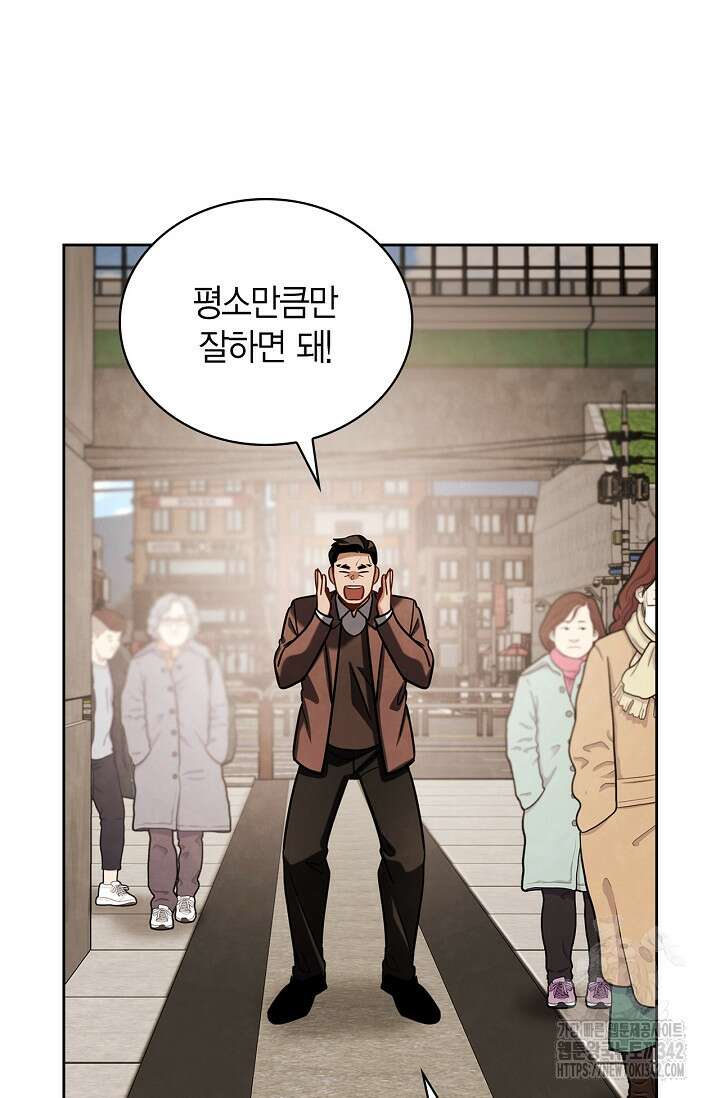 배우로서 살겠다 90화 9