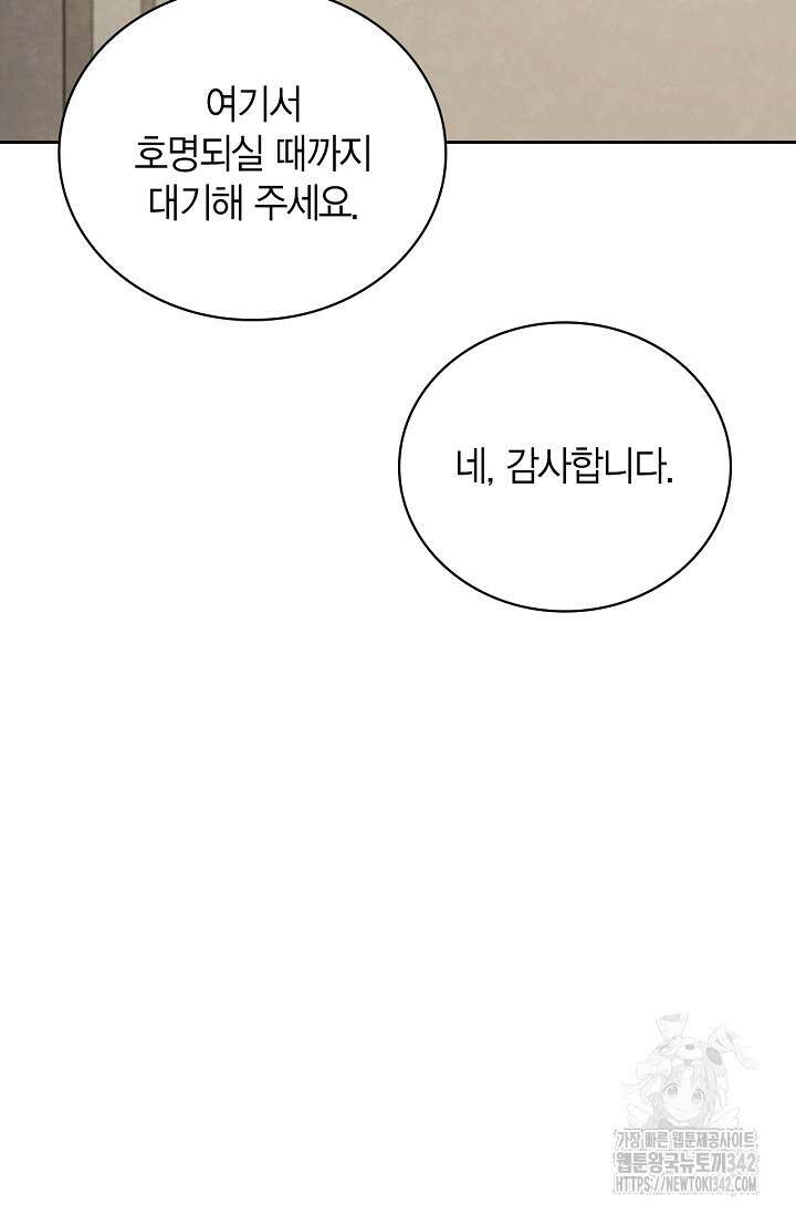 배우로서 살겠다 90화 12