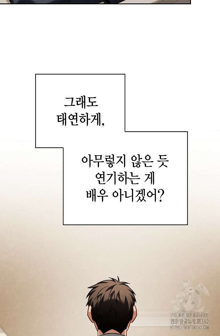 배우로서 살겠다 90화 17