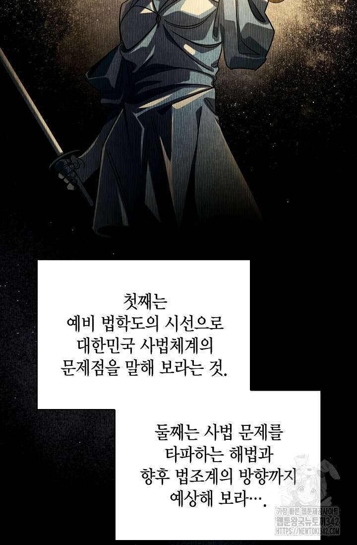 배우로서 살겠다 90화 24