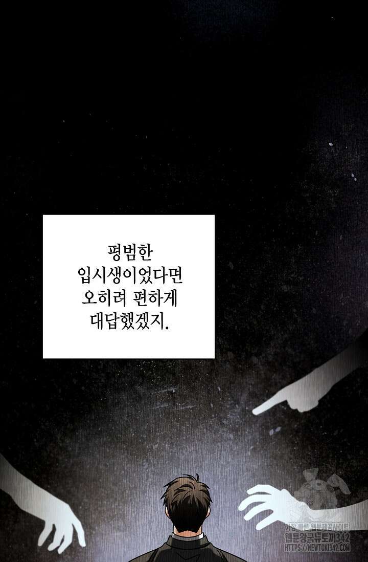 배우로서 살겠다 90화 25