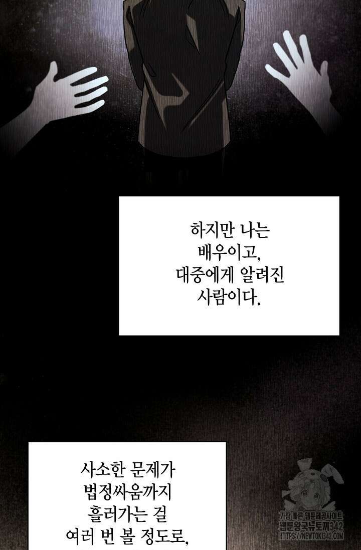 배우로서 살겠다 90화 26