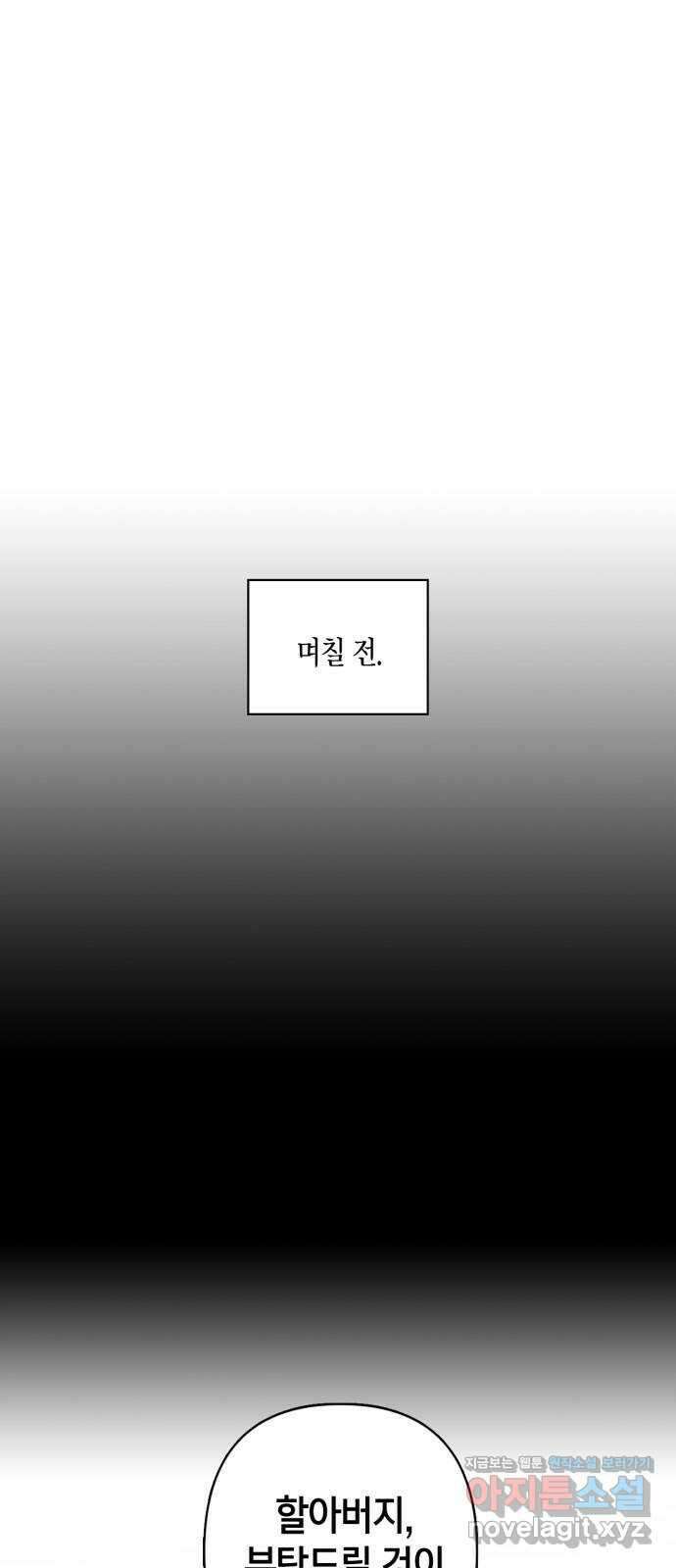 그 남자의 은밀한 하루 마지막화 1