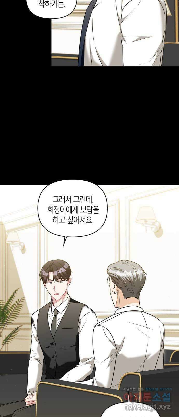 그 남자의 은밀한 하루 마지막화 6