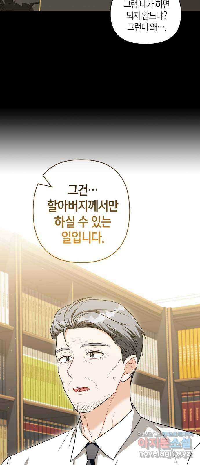 그 남자의 은밀한 하루 마지막화 7