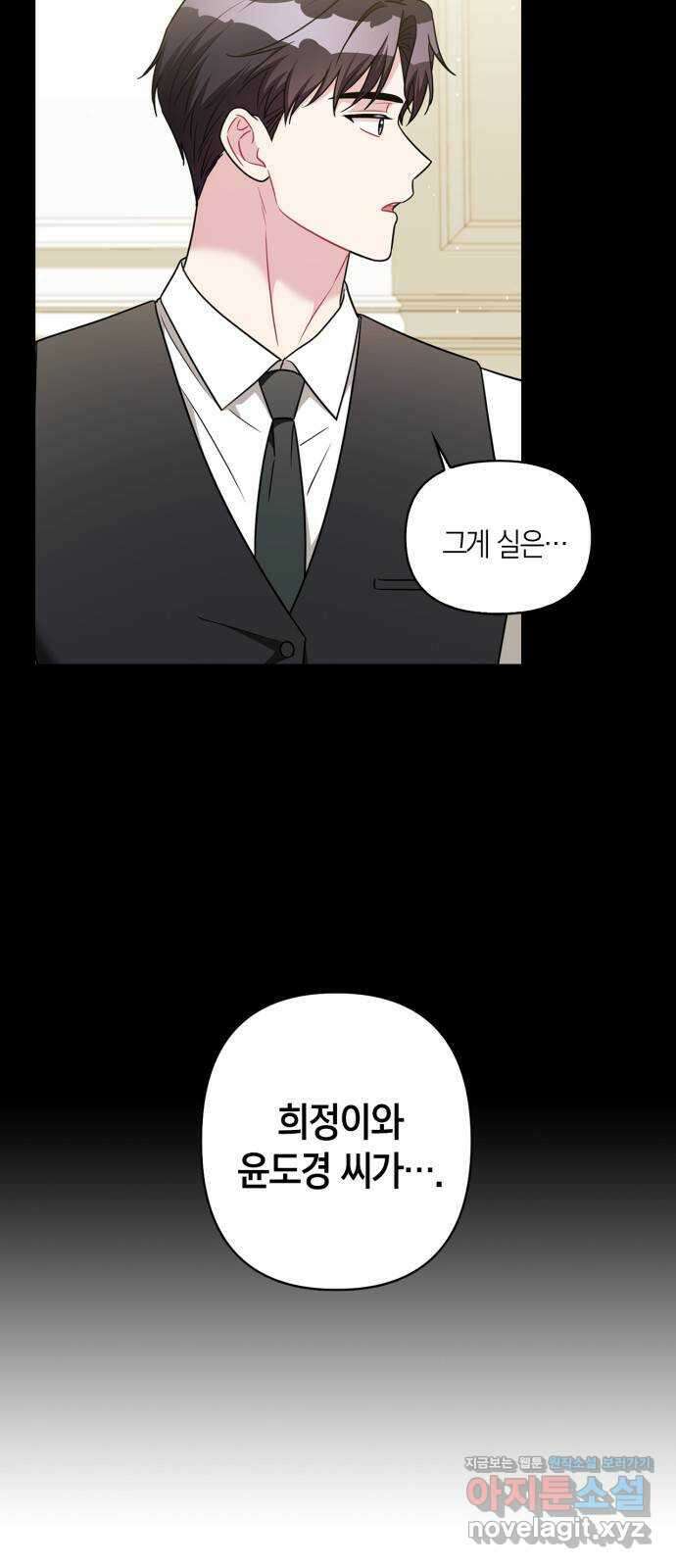 그 남자의 은밀한 하루 마지막화 9