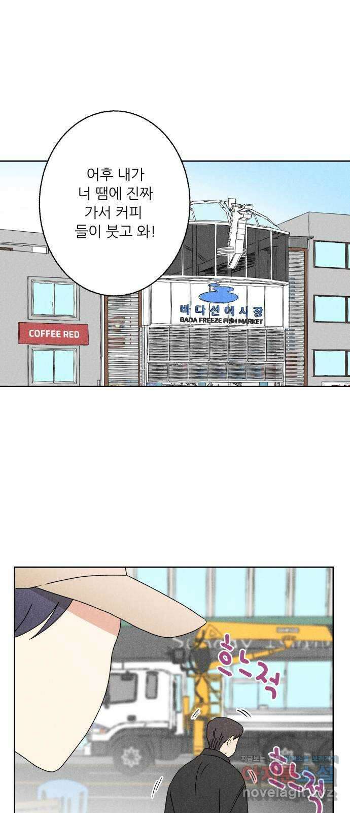 마침표의 유예기간 17화 1