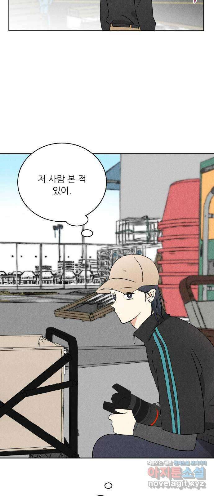 마침표의 유예기간 17화 2