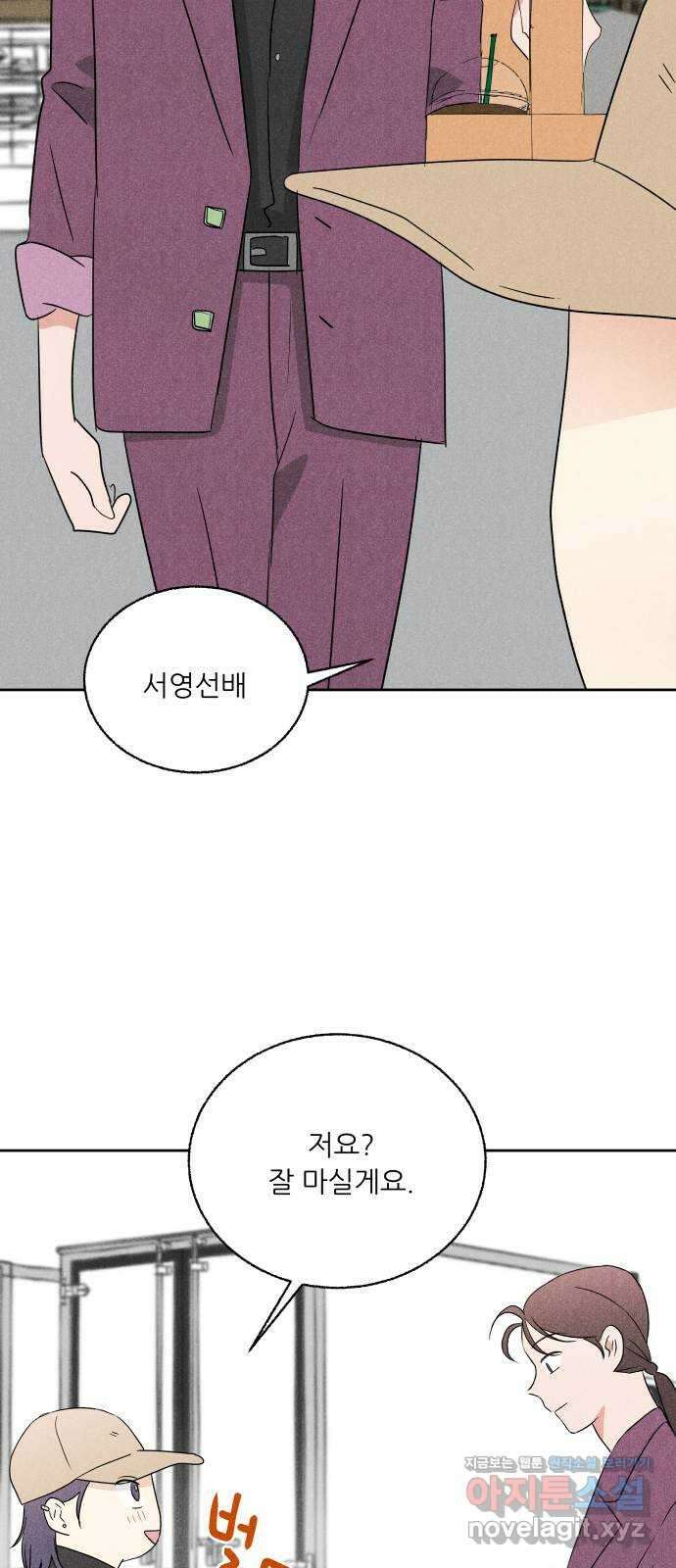 마침표의 유예기간 17화 5