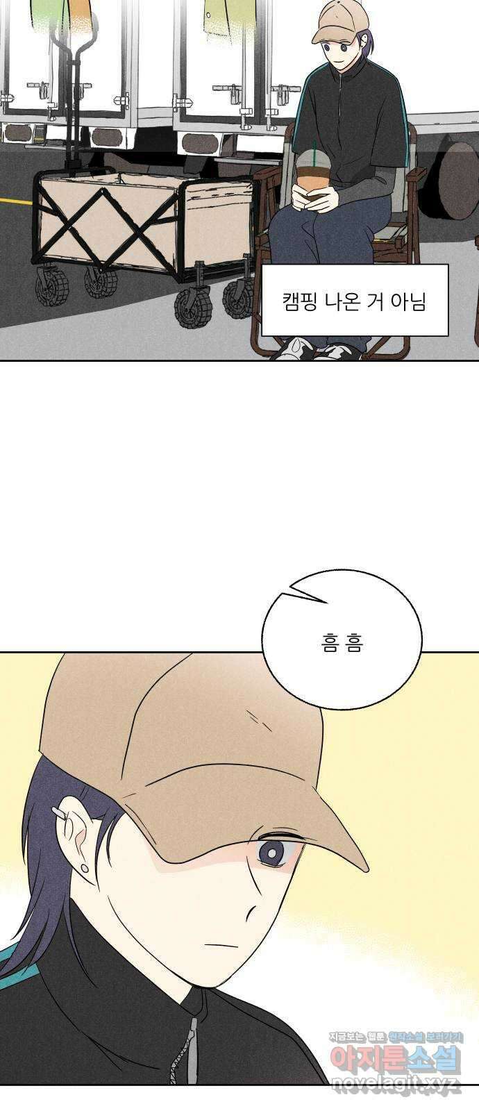 마침표의 유예기간 17화 8