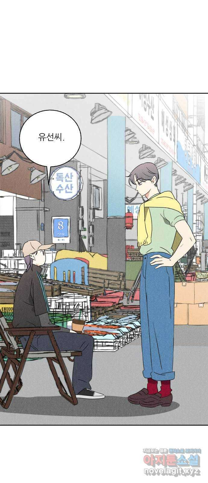 마침표의 유예기간 17화 9