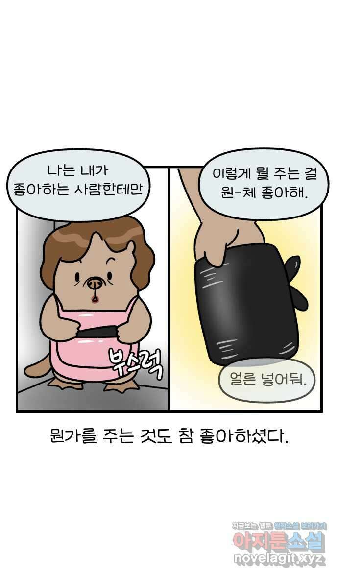 어린이집 다니는 구나 76화. 순금 선생님(2) 3