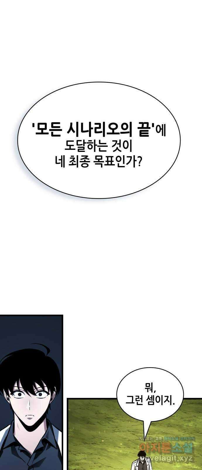 212. Ep. 35 73번째 마왕 (3) 1