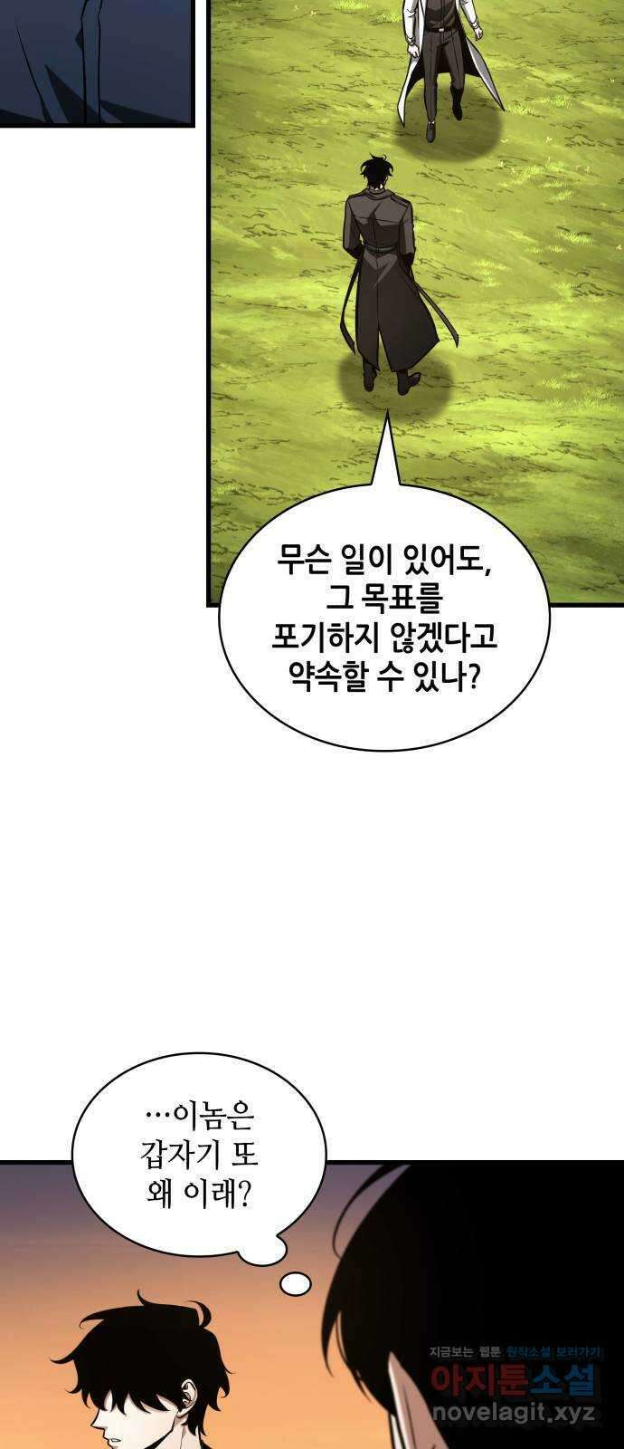 212. Ep. 35 73번째 마왕 (3) 2