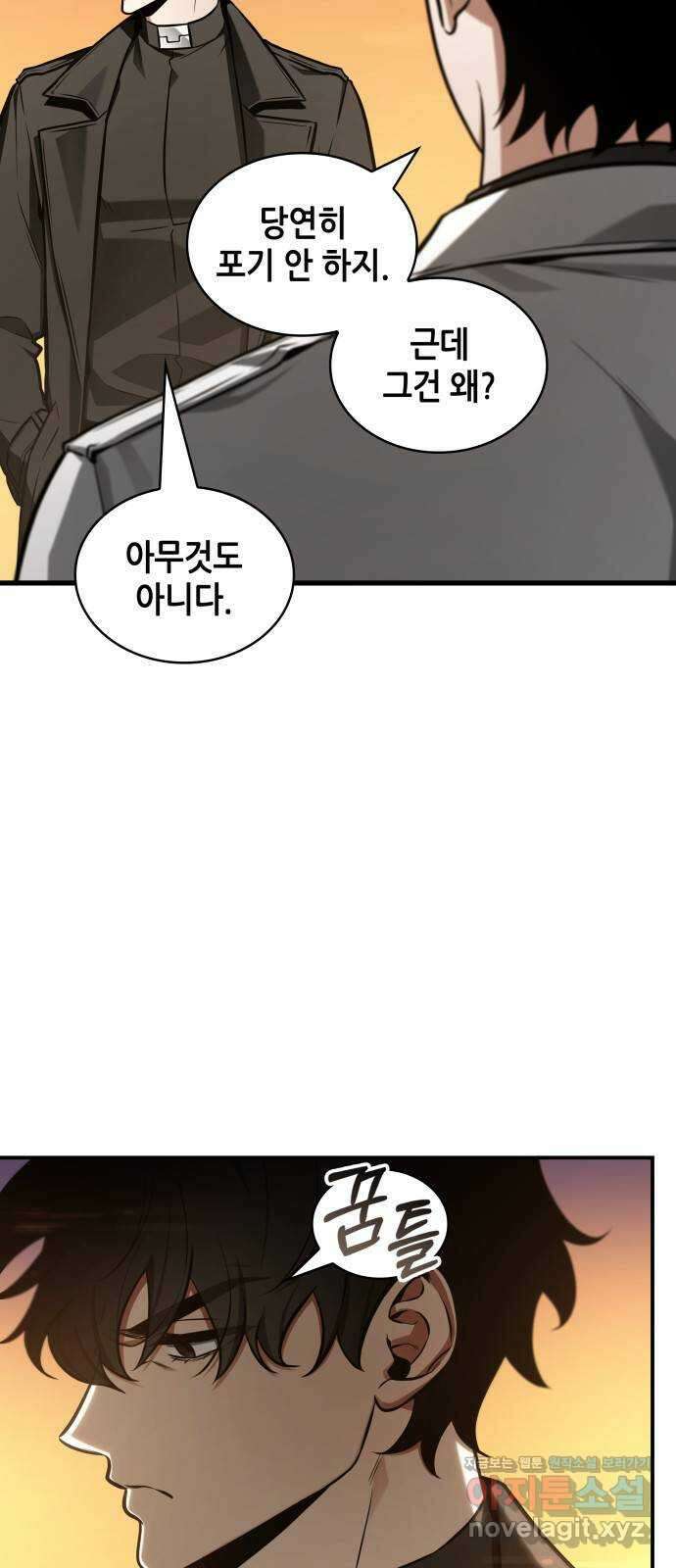 212. Ep. 35 73번째 마왕 (3) 3