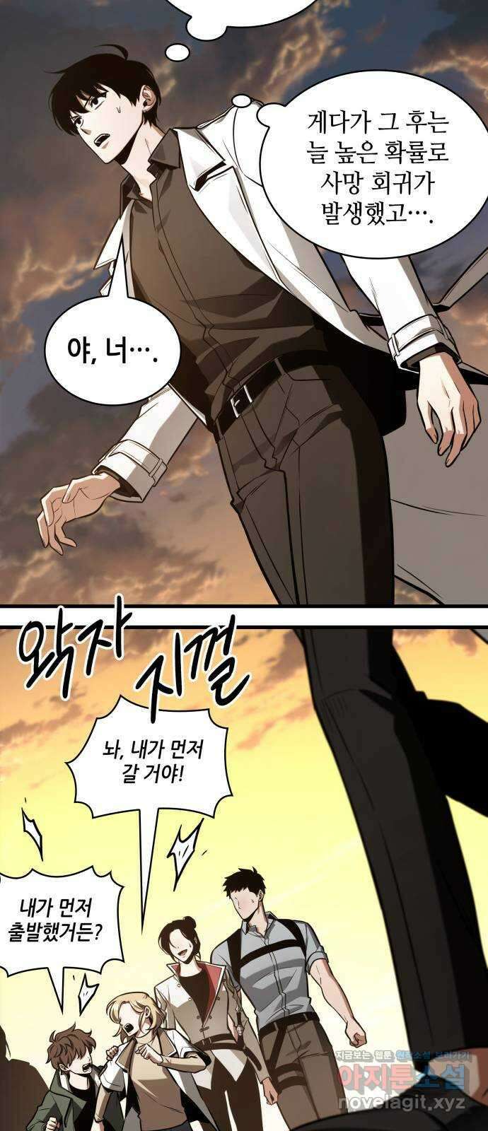 212. Ep. 35 73번째 마왕 (3) 5