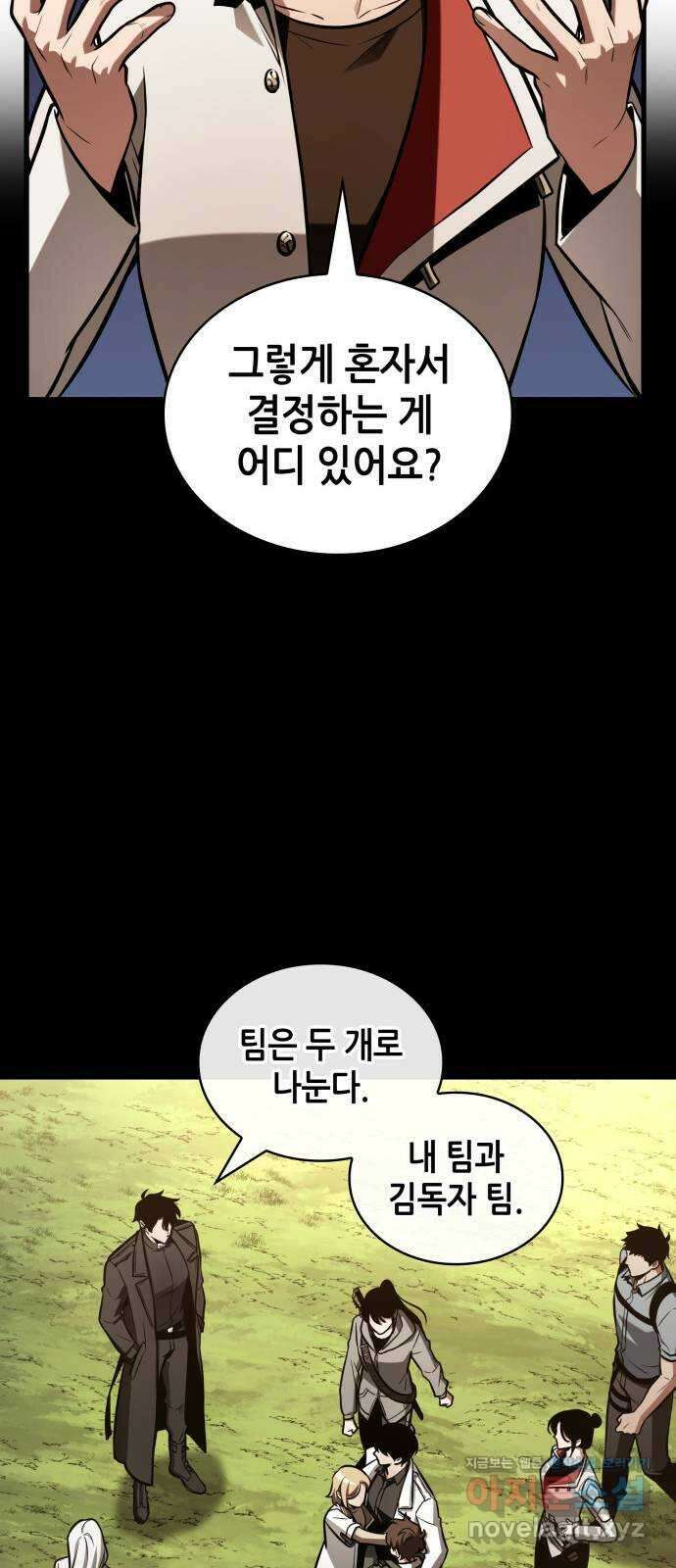 212. Ep. 35 73번째 마왕 (3) 10