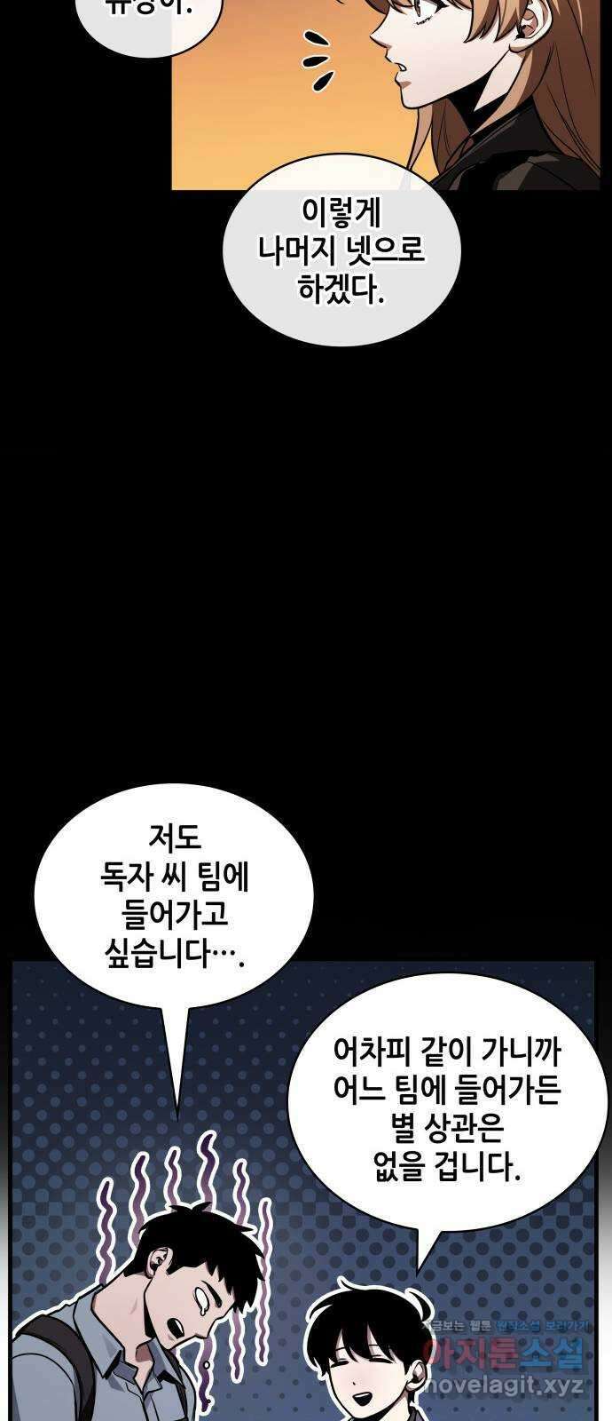 212. Ep. 35 73번째 마왕 (3) 15