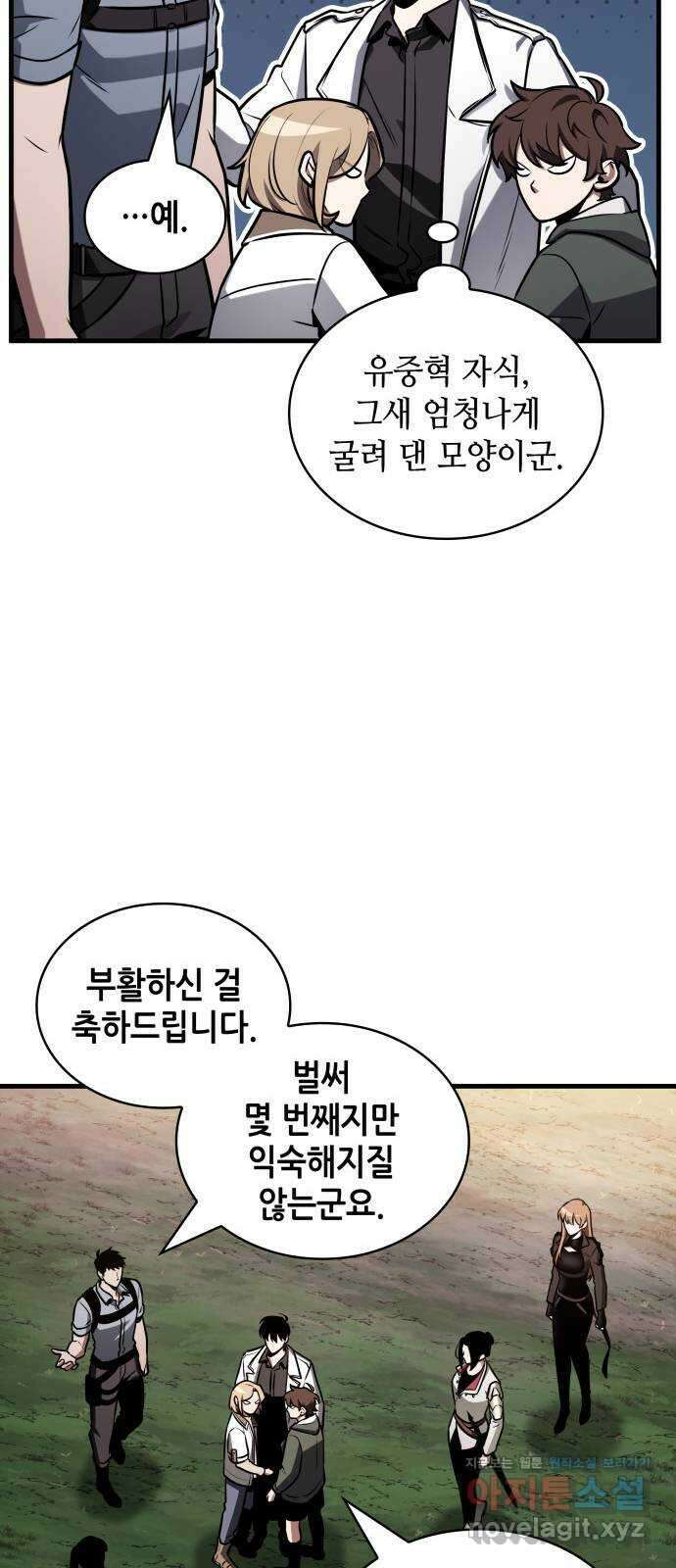 212. Ep. 35 73번째 마왕 (3) 16