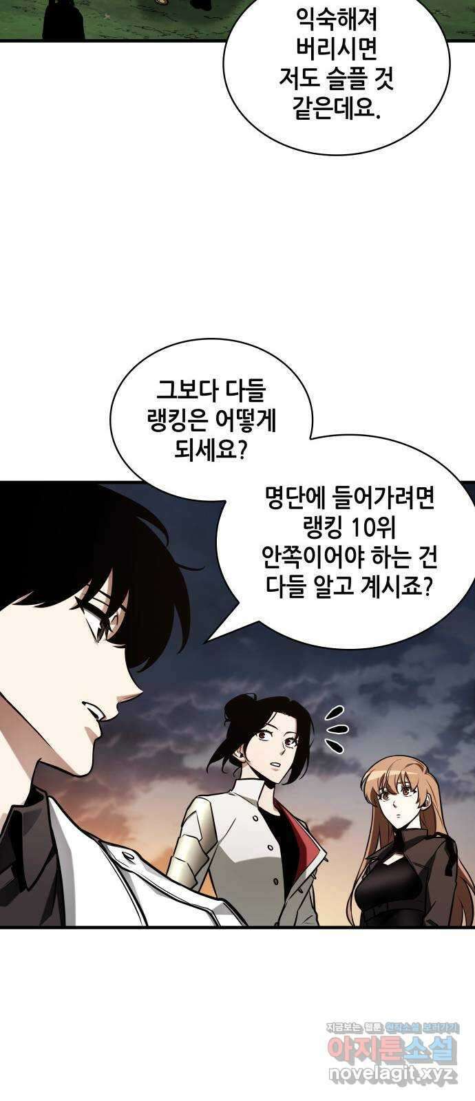 212. Ep. 35 73번째 마왕 (3) 17