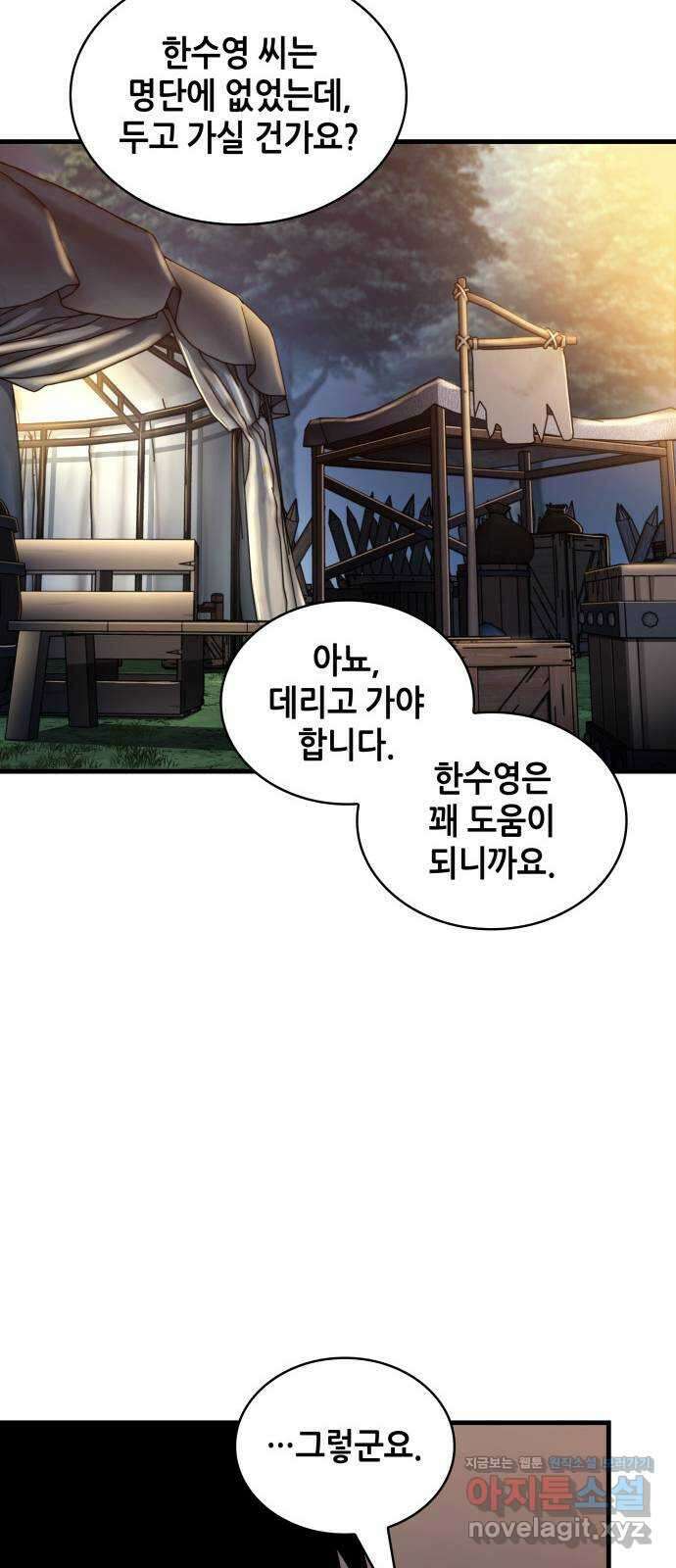 212. Ep. 35 73번째 마왕 (3) 20