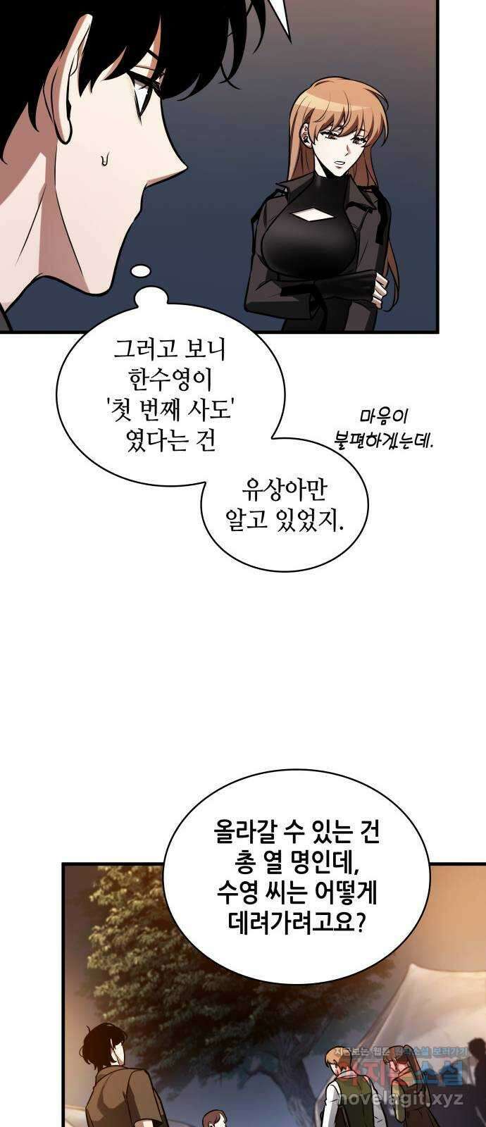 212. Ep. 35 73번째 마왕 (3) 21