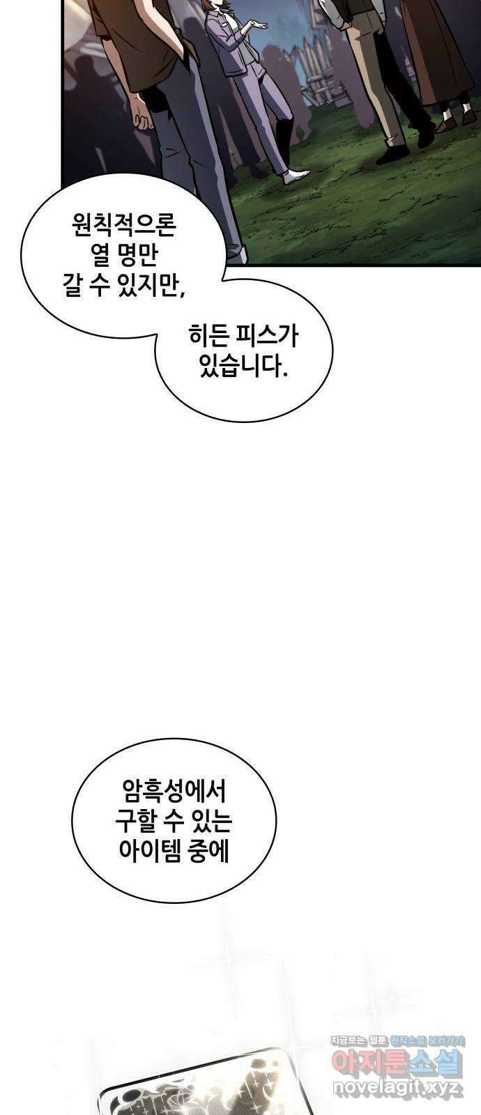 212. Ep. 35 73번째 마왕 (3) 22