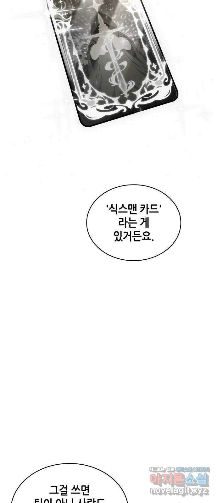 212. Ep. 35 73번째 마왕 (3) 23