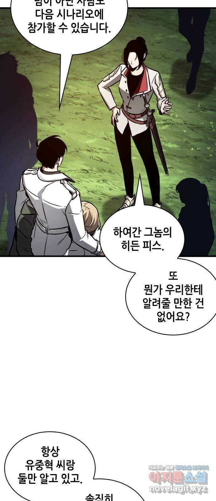 212. Ep. 35 73번째 마왕 (3) 24