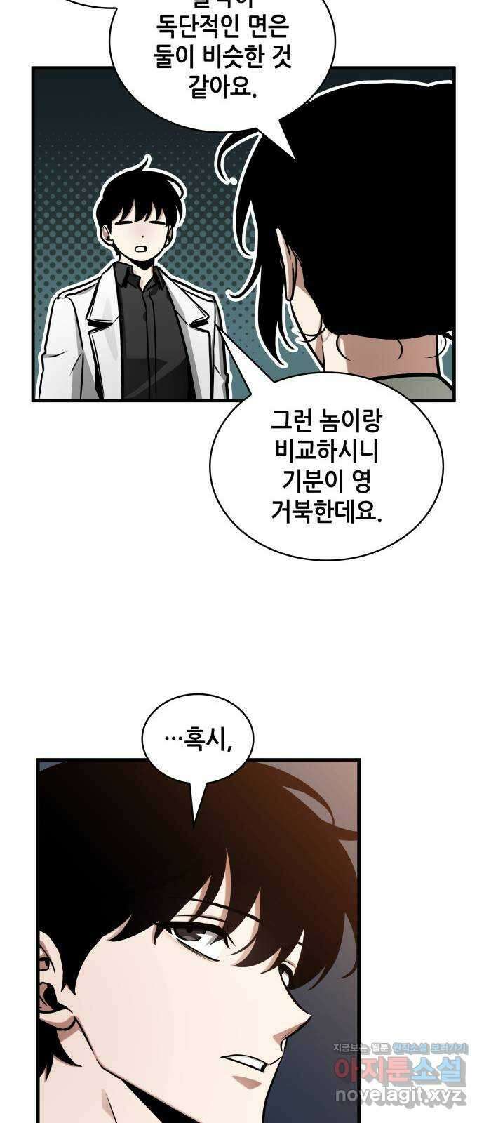 212. Ep. 35 73번째 마왕 (3) 25