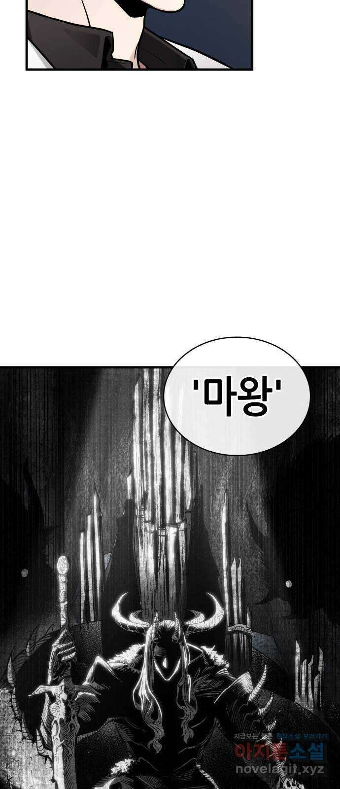 212. Ep. 35 73번째 마왕 (3) 26