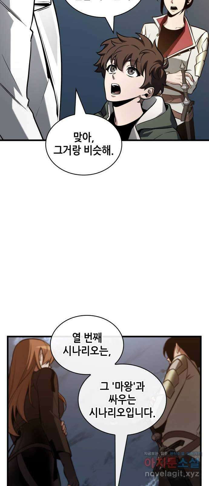 212. Ep. 35 73번째 마왕 (3) 30