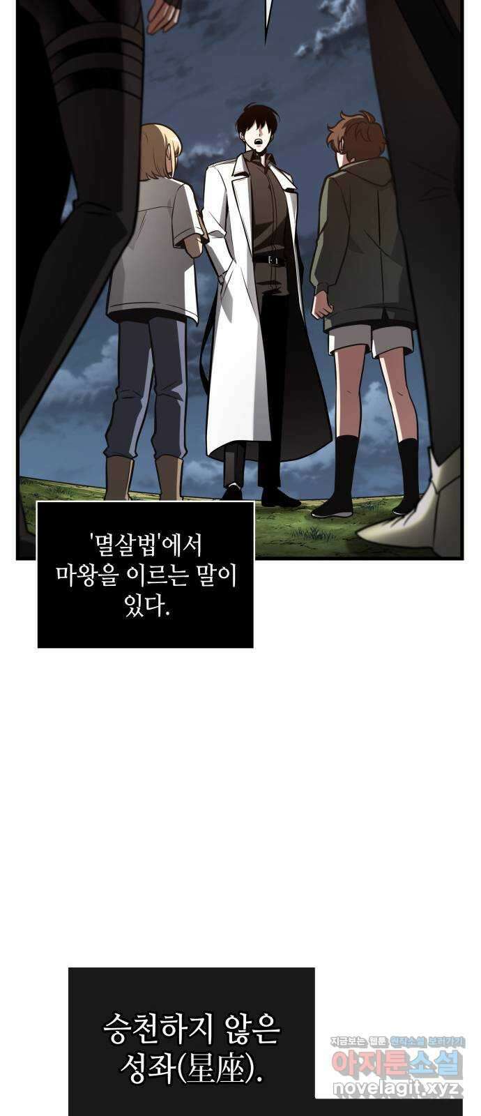 212. Ep. 35 73번째 마왕 (3) 31