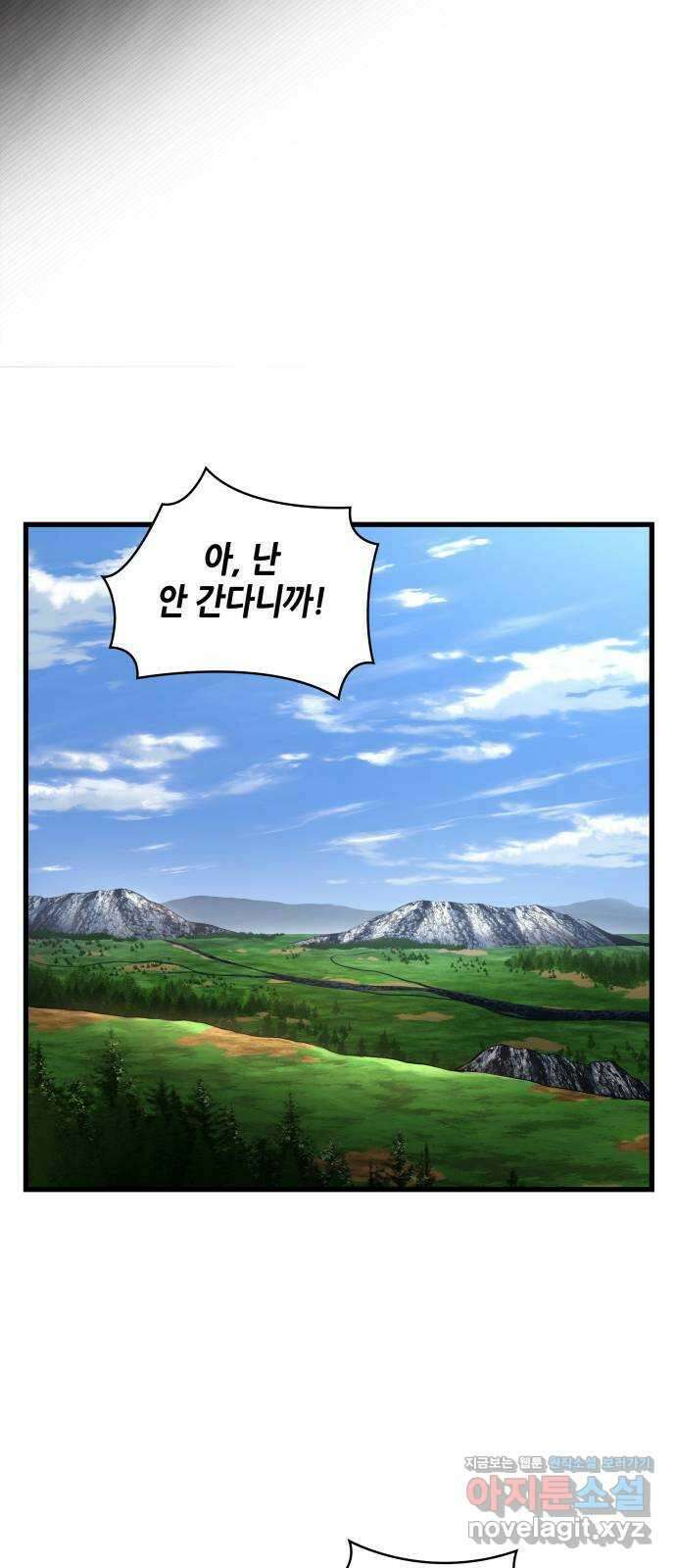 212. Ep. 35 73번째 마왕 (3) 35