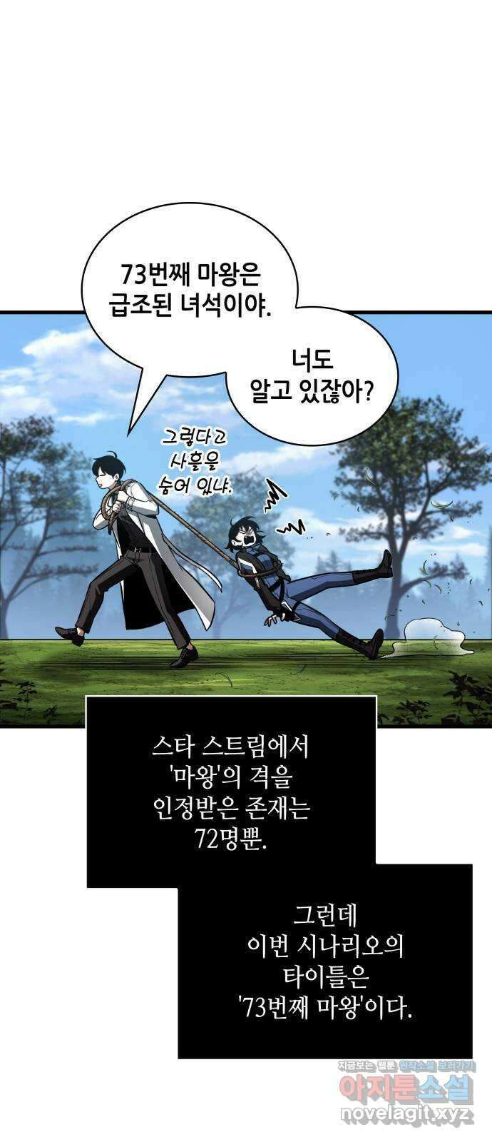 212. Ep. 35 73번째 마왕 (3) 37