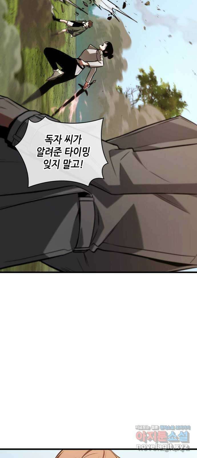 212. Ep. 35 73번째 마왕 (3) 43