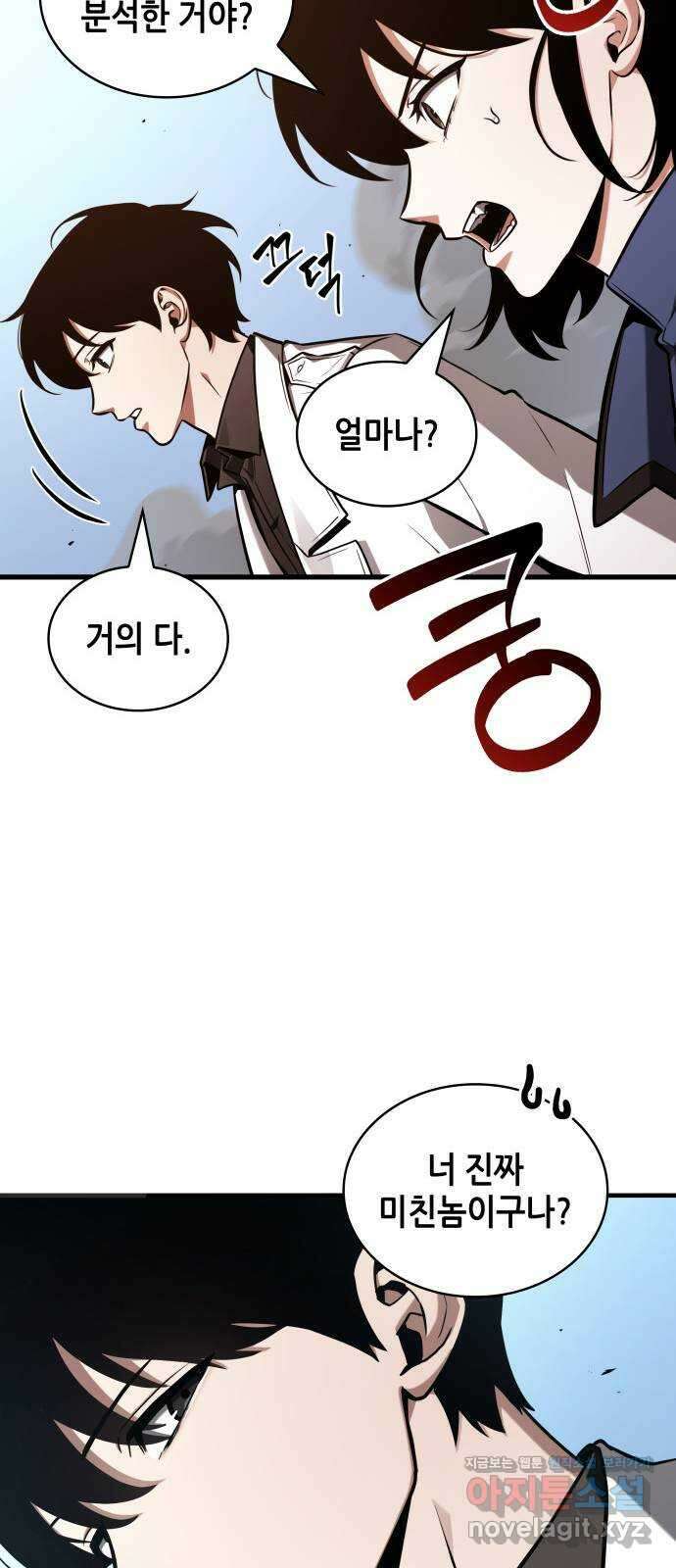 212. Ep. 35 73번째 마왕 (3) 46