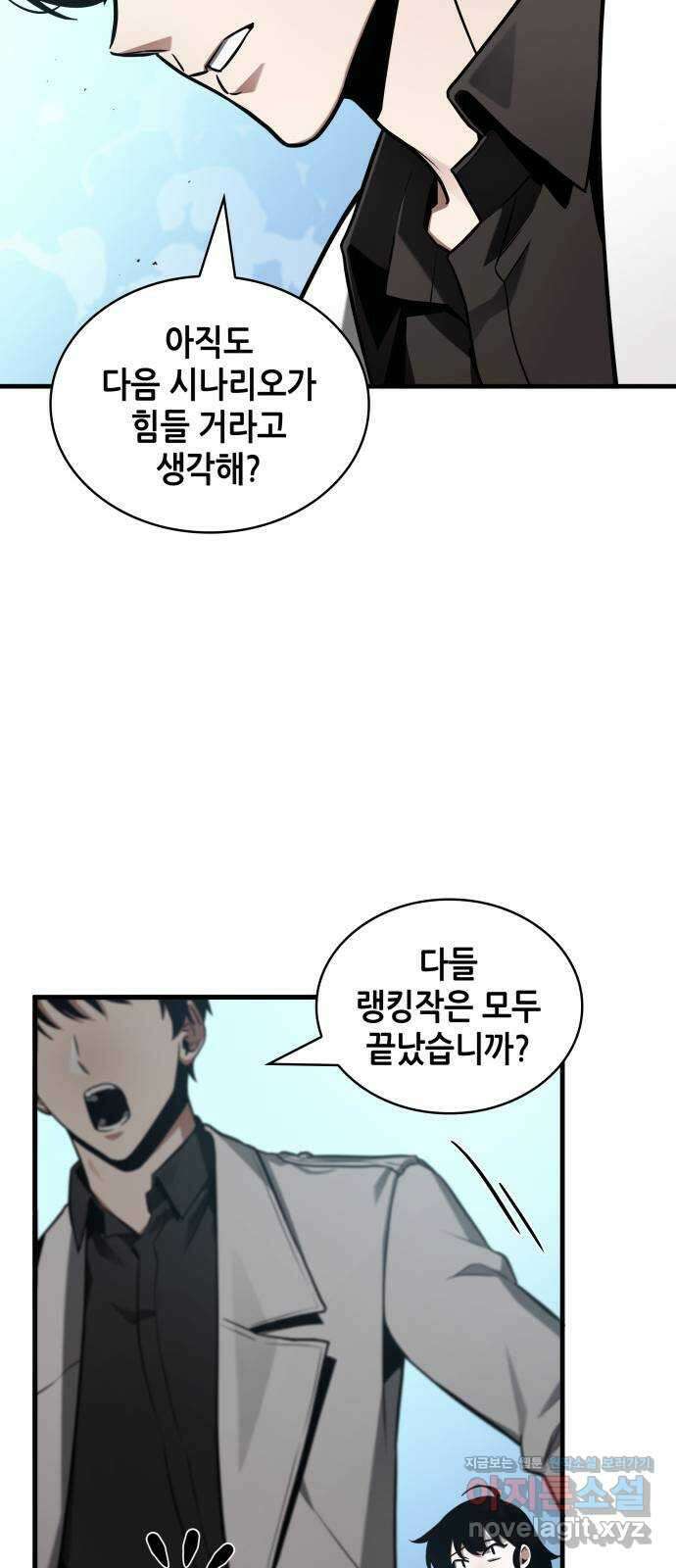 212. Ep. 35 73번째 마왕 (3) 47