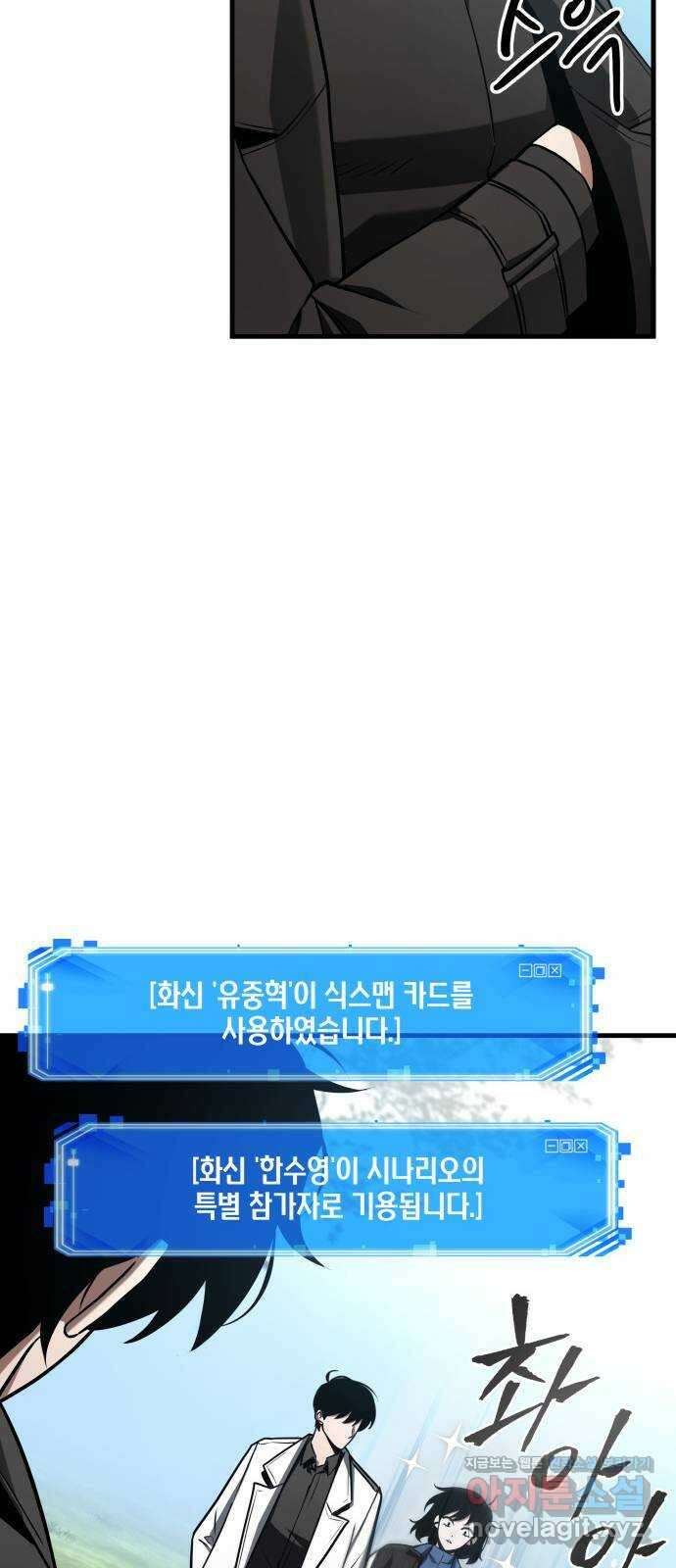 212. Ep. 35 73번째 마왕 (3) 52