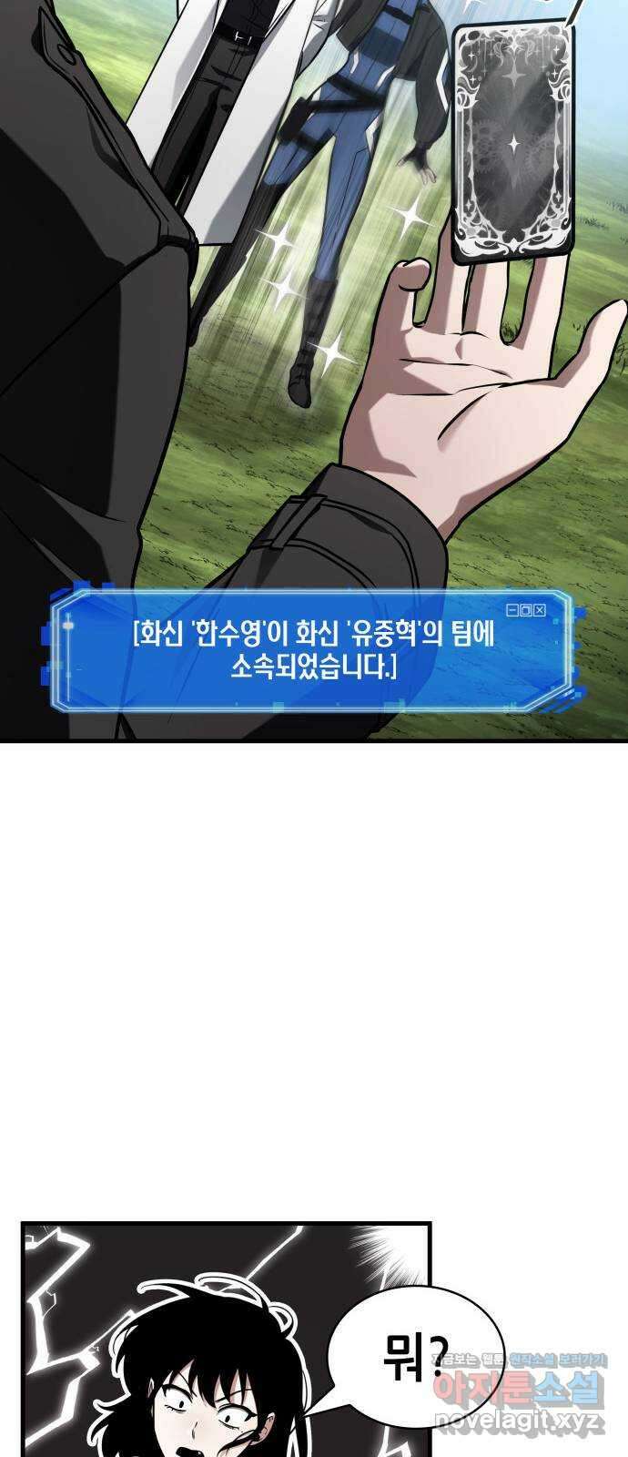 212. Ep. 35 73번째 마왕 (3) 53