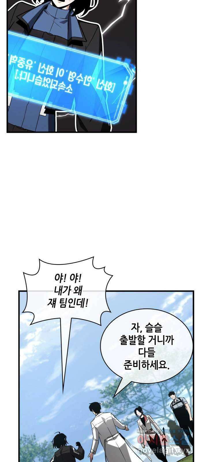 212. Ep. 35 73번째 마왕 (3) 54