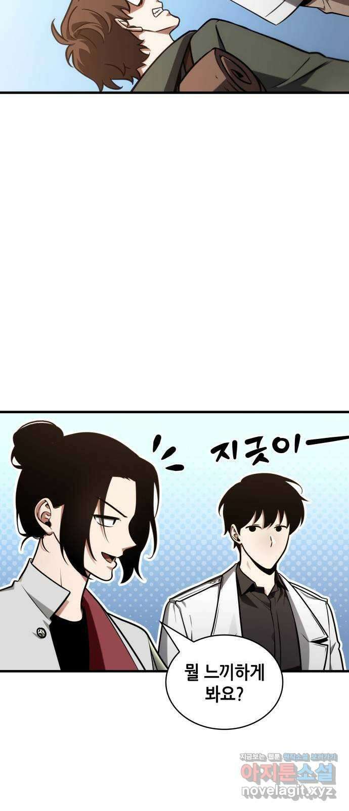 212. Ep. 35 73번째 마왕 (3) 58
